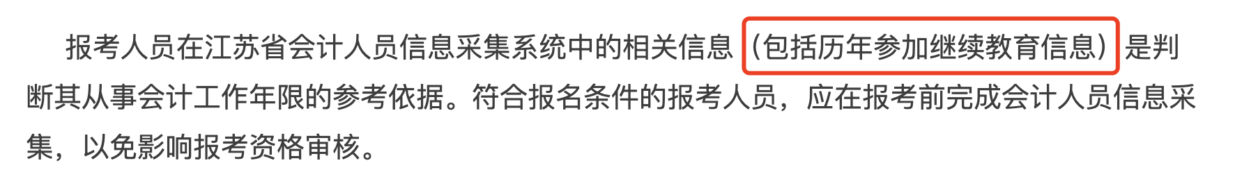 泰州中级考试报名公告