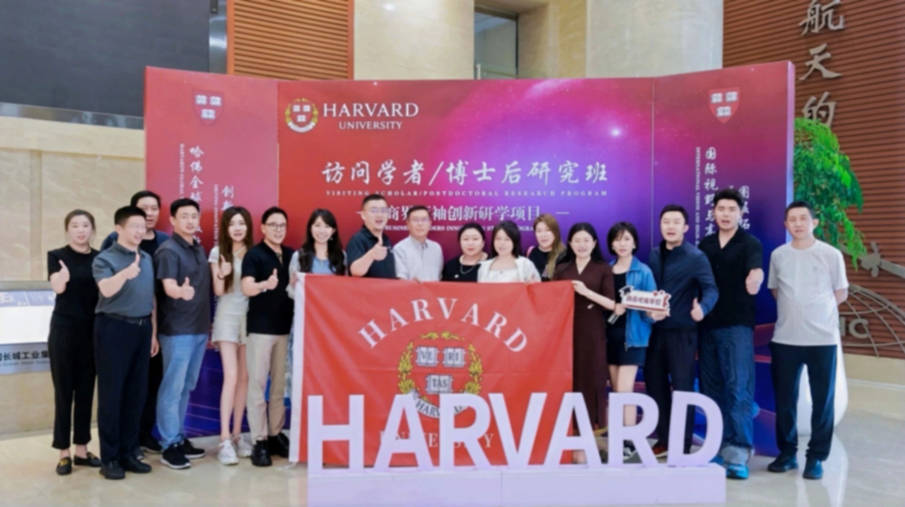 在思想的交锋中洞见未来| 哈佛大学访问学者/博士后