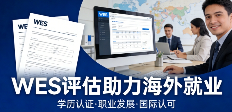 海外就业